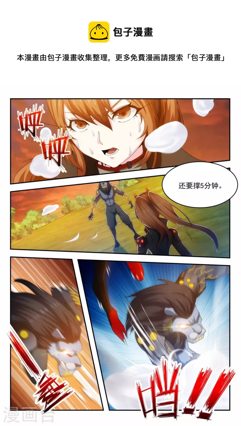 第41话 再撑五分钟-第41话