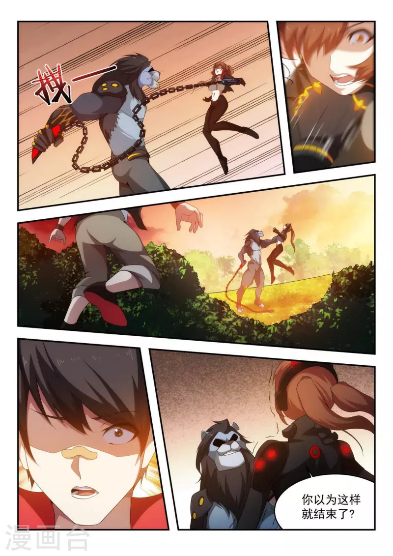 第41话 再撑五分钟-第41话