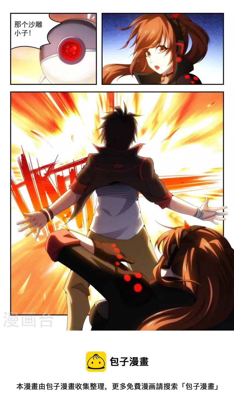 第41话 再撑五分钟-第41话