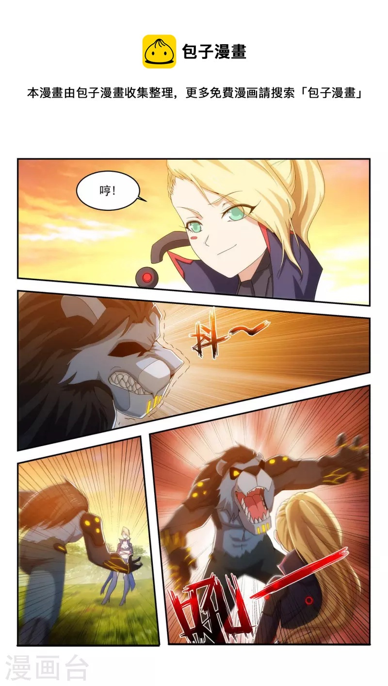 第43话 糟糕了？！-第43话