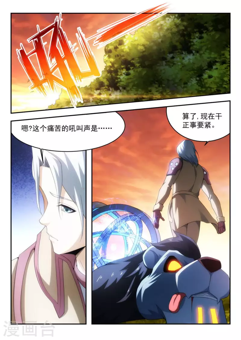 第43话 糟糕了？！-第43话