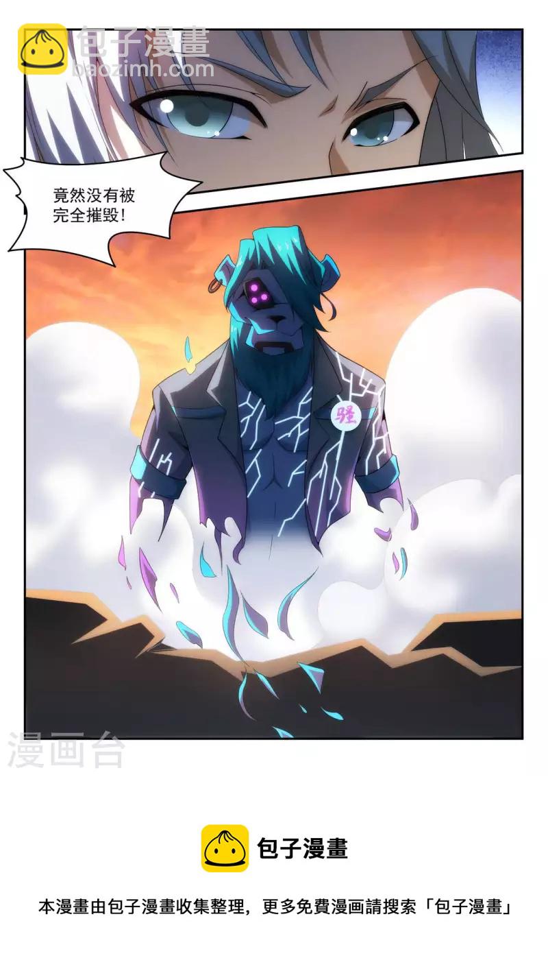 第43话 糟糕了？！-第43话