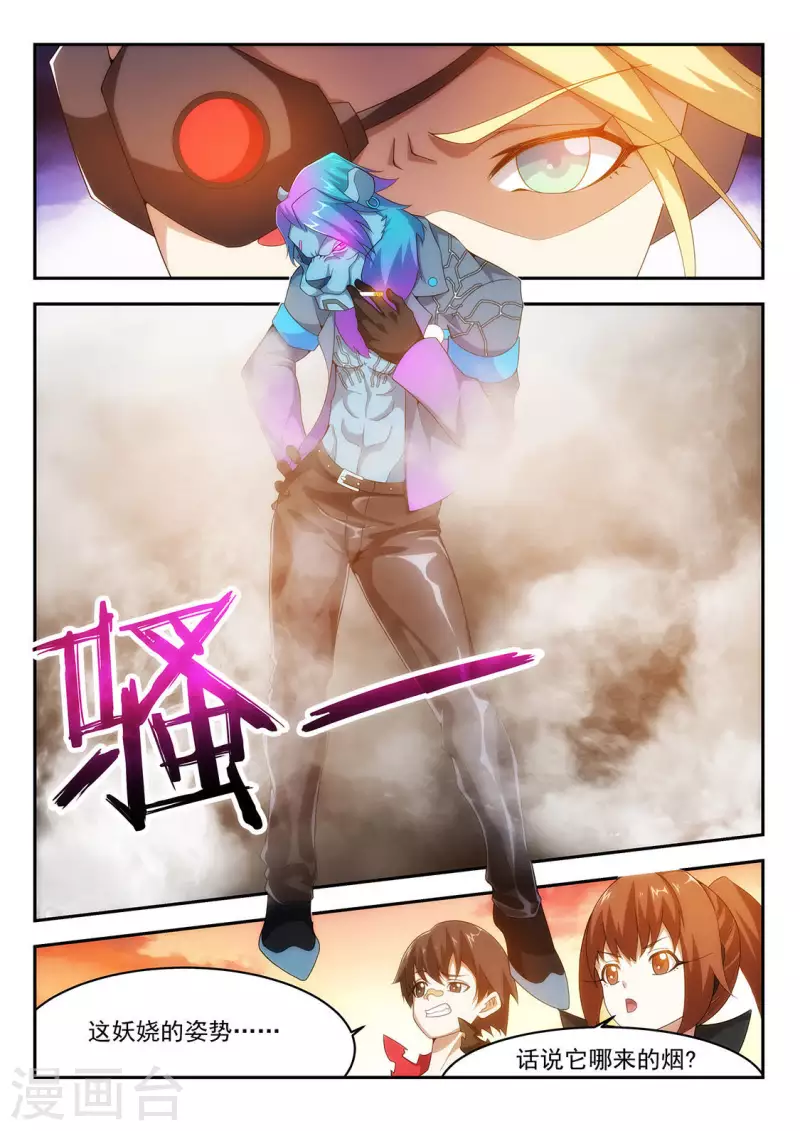 第45话 副部长的实力（下）-第45话