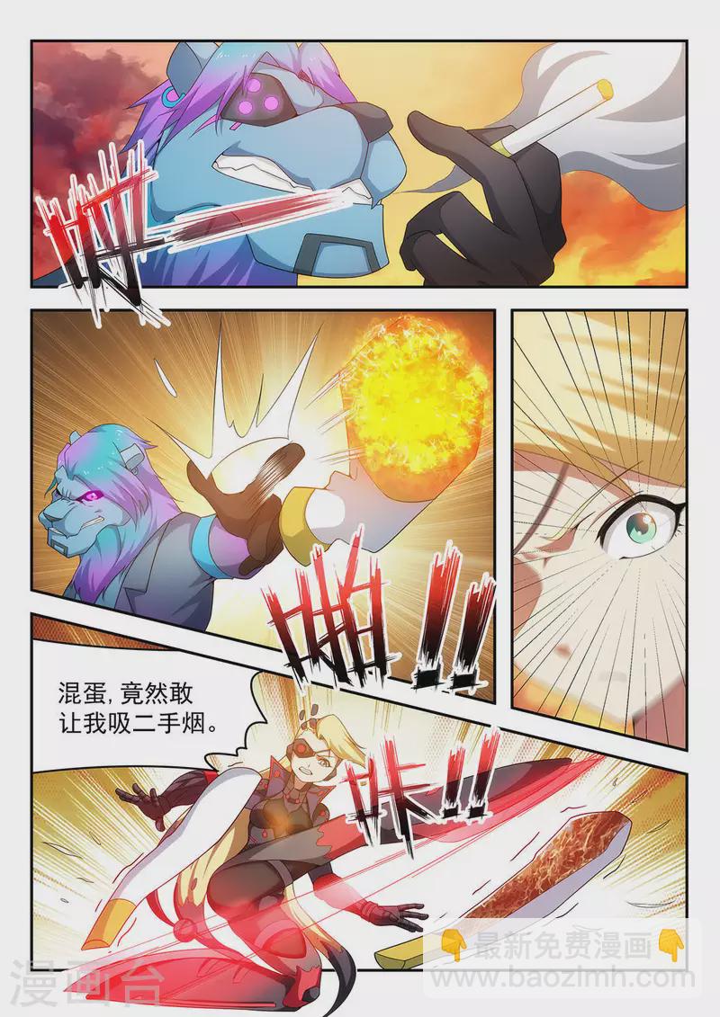 第45话 副部长的实力（下）-第45话