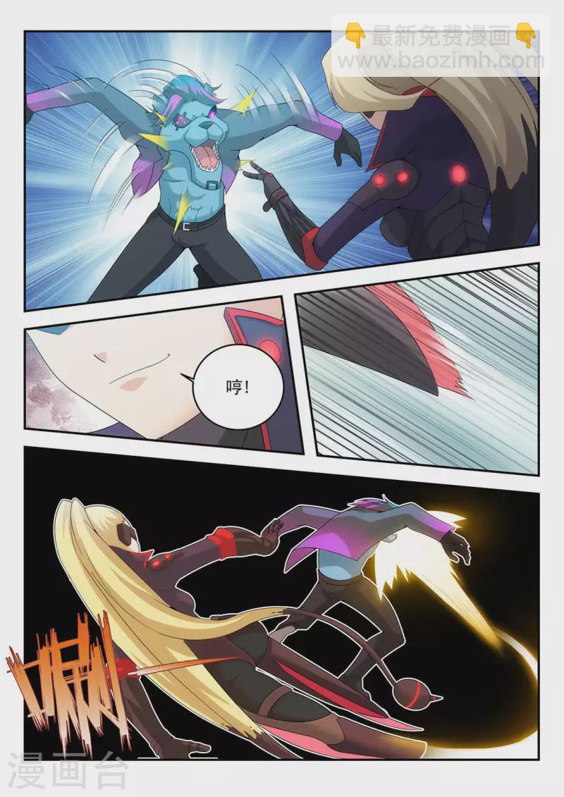 第45话 副部长的实力（下）-第45话