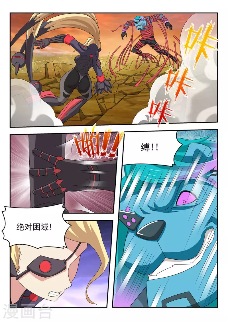 第45话 副部长的实力（下）-第45话