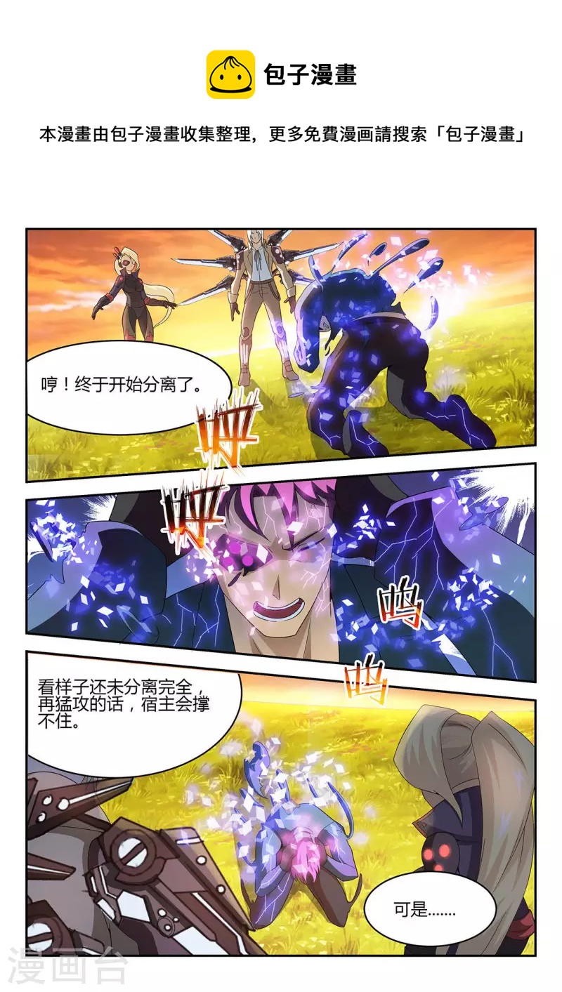 第49话 恙的特殊技能-第49话