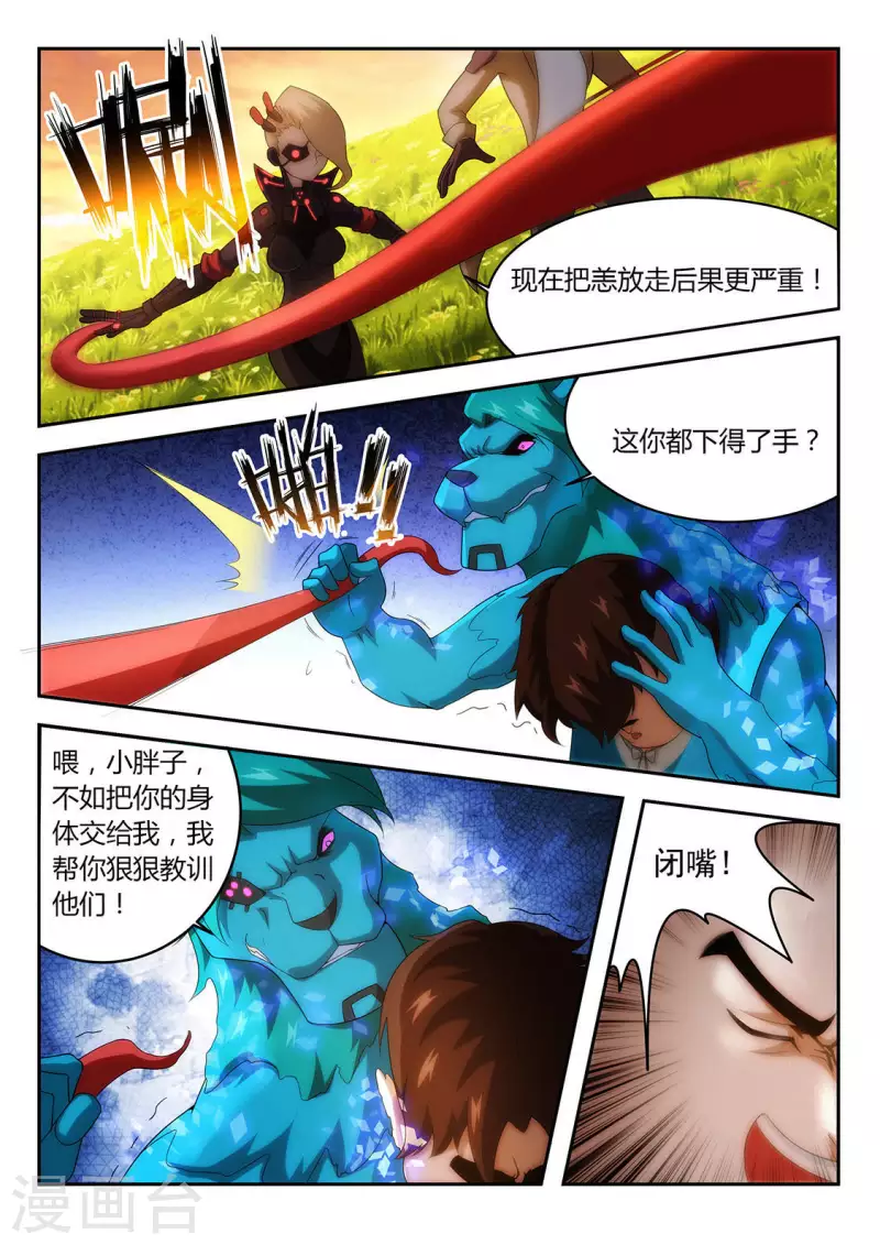 第49话 恙的特殊技能-第49话