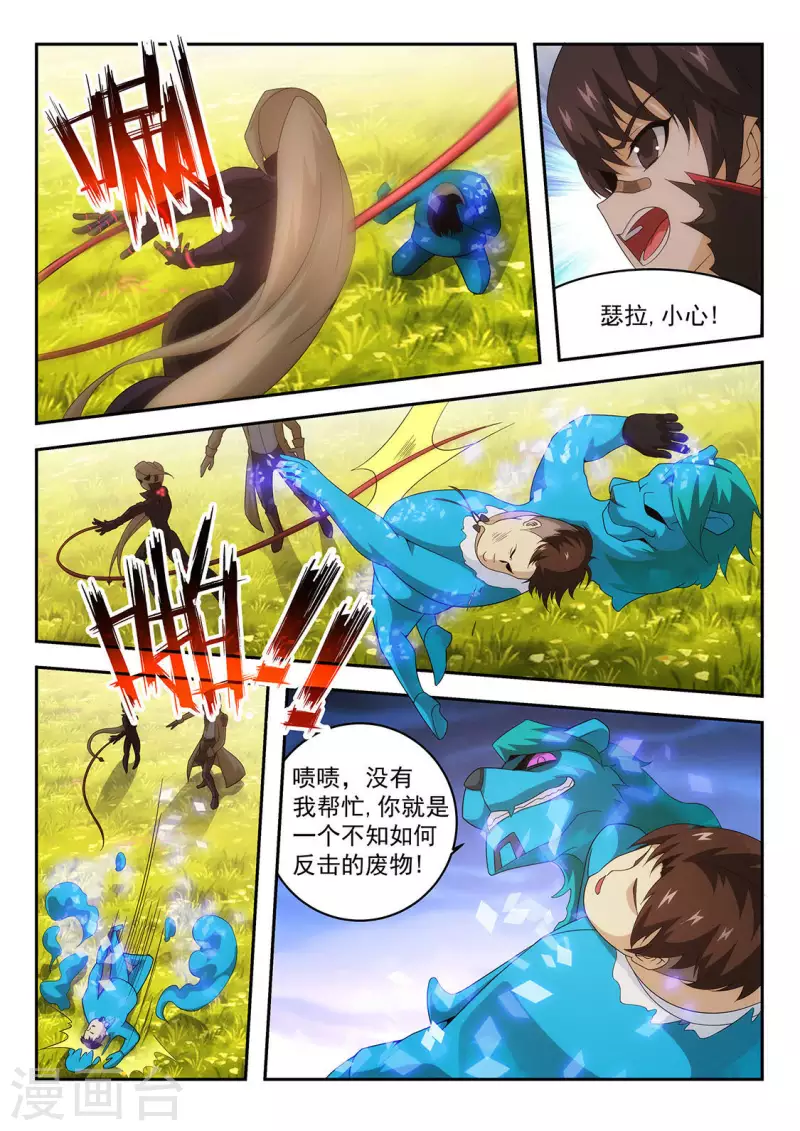 第49话 恙的特殊技能-第49话