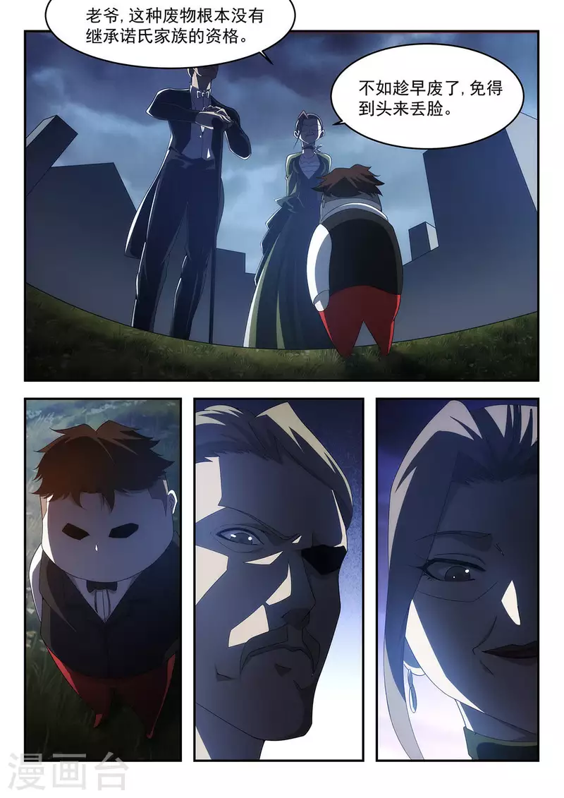 第49话 恙的特殊技能-第49话