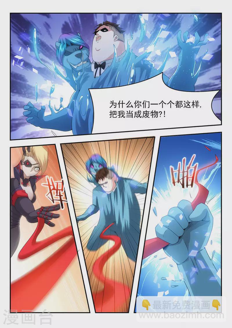 第49话 恙的特殊技能-第49话