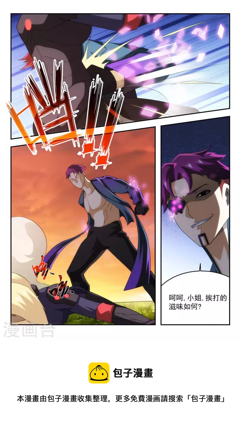 第49话 恙的特殊技能-第49话