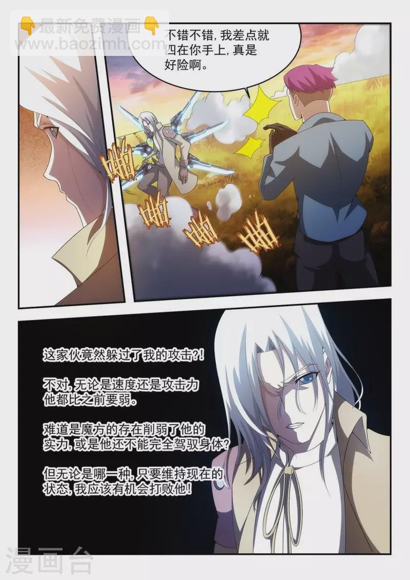 第51话 致命的弱点-第51话