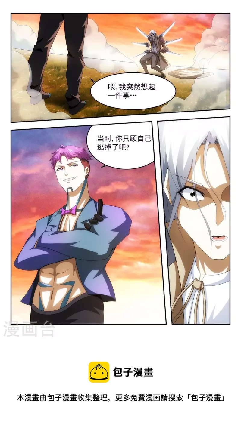 第51话 致命的弱点-第51话