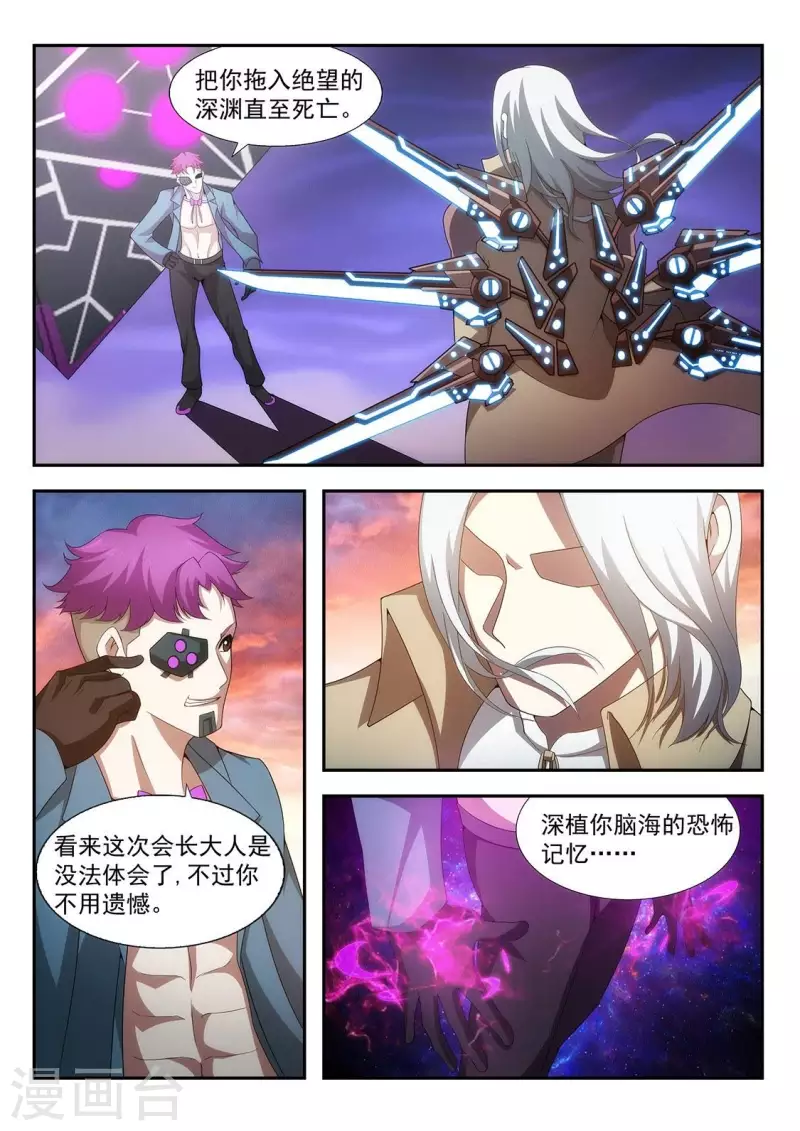 第51话 致命的弱点-第51话