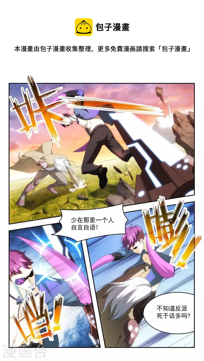 第51话 致命的弱点-第51话