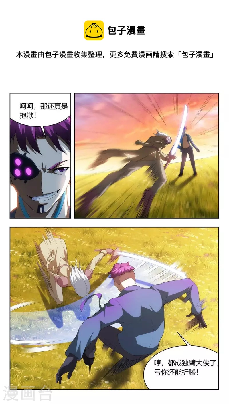 第53话 绝地反击-第53话