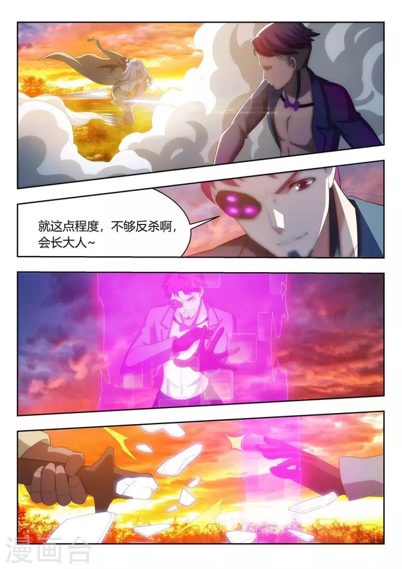 第53话 绝地反击-第53话