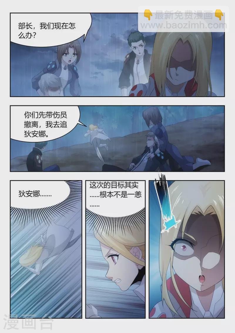 第55话 悔恨-第55话