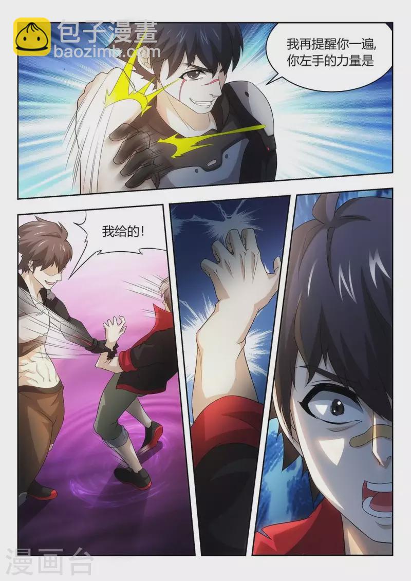 第57话 白嫖-第57话