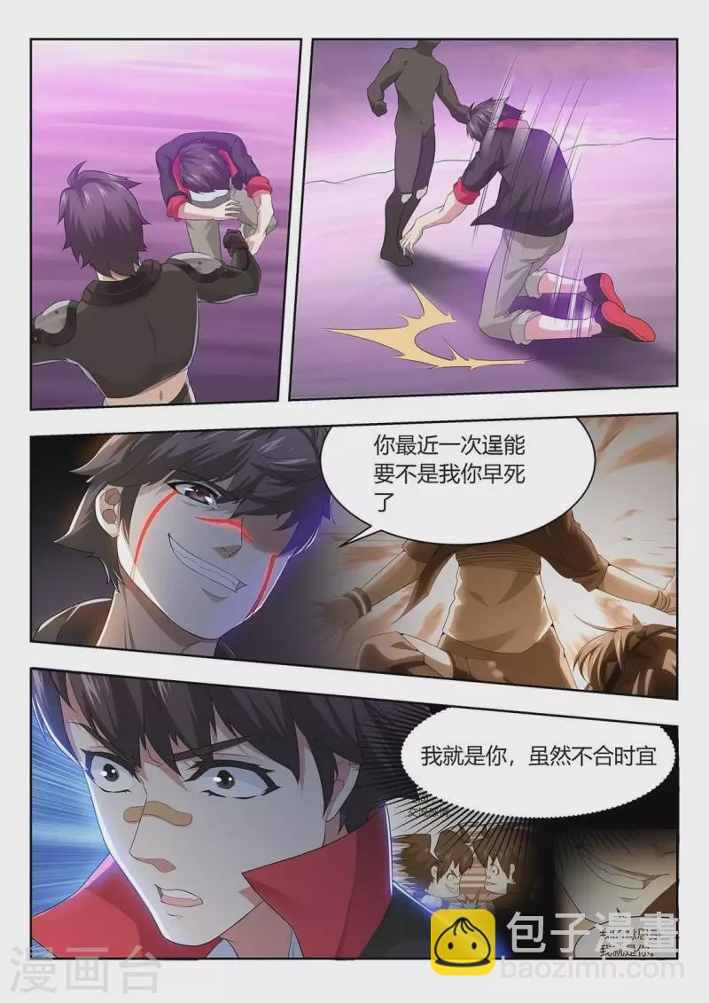 第57话 白嫖-第57话