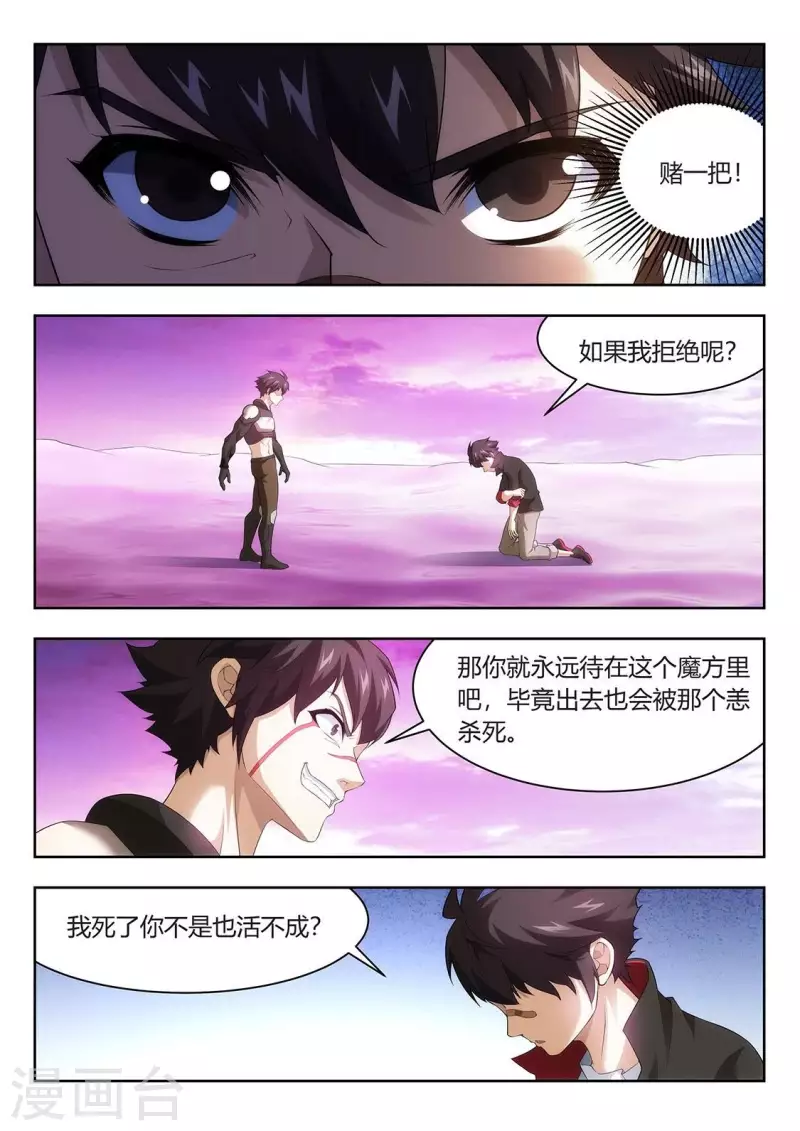 第57话 白嫖-第57话