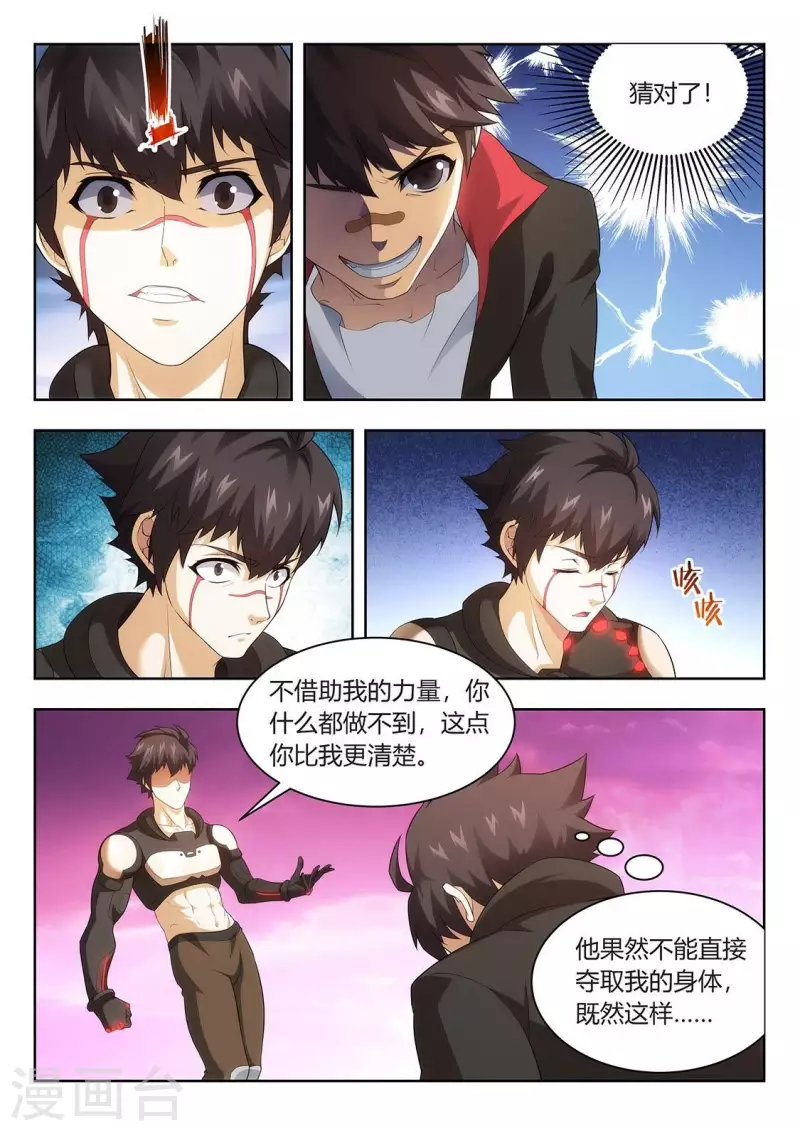 第57话 白嫖-第57话