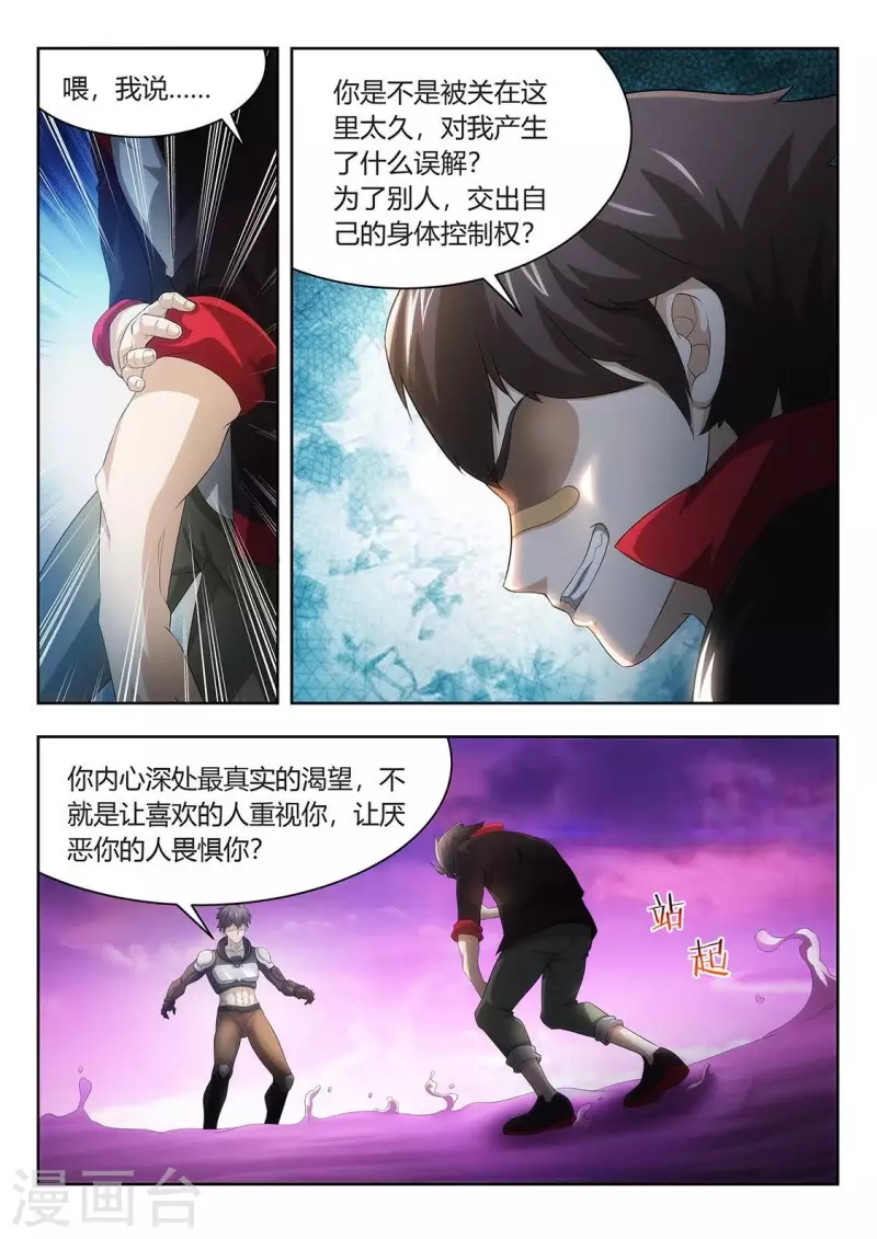 第57话 白嫖-第57话