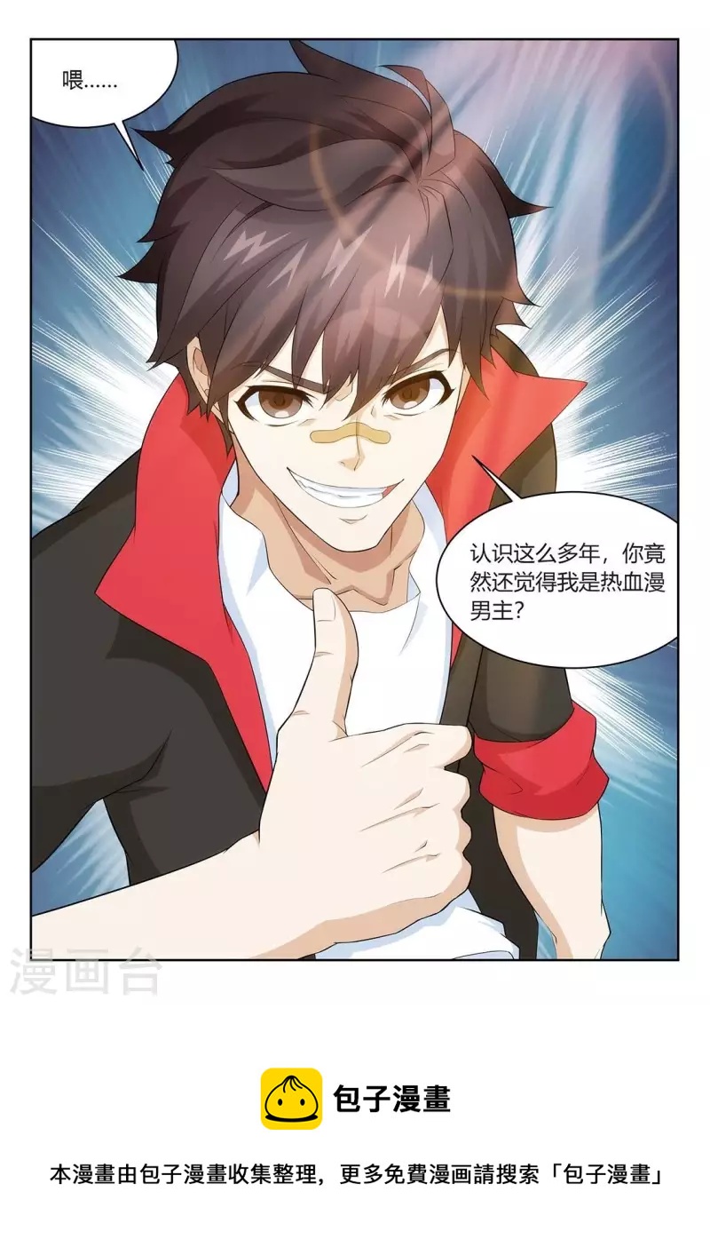 第57话 白嫖-第57话