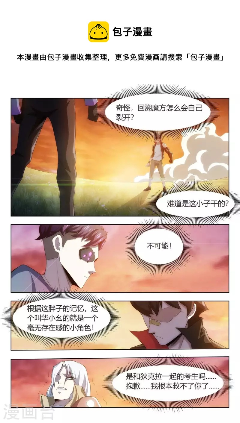 第59话 反击-第59话