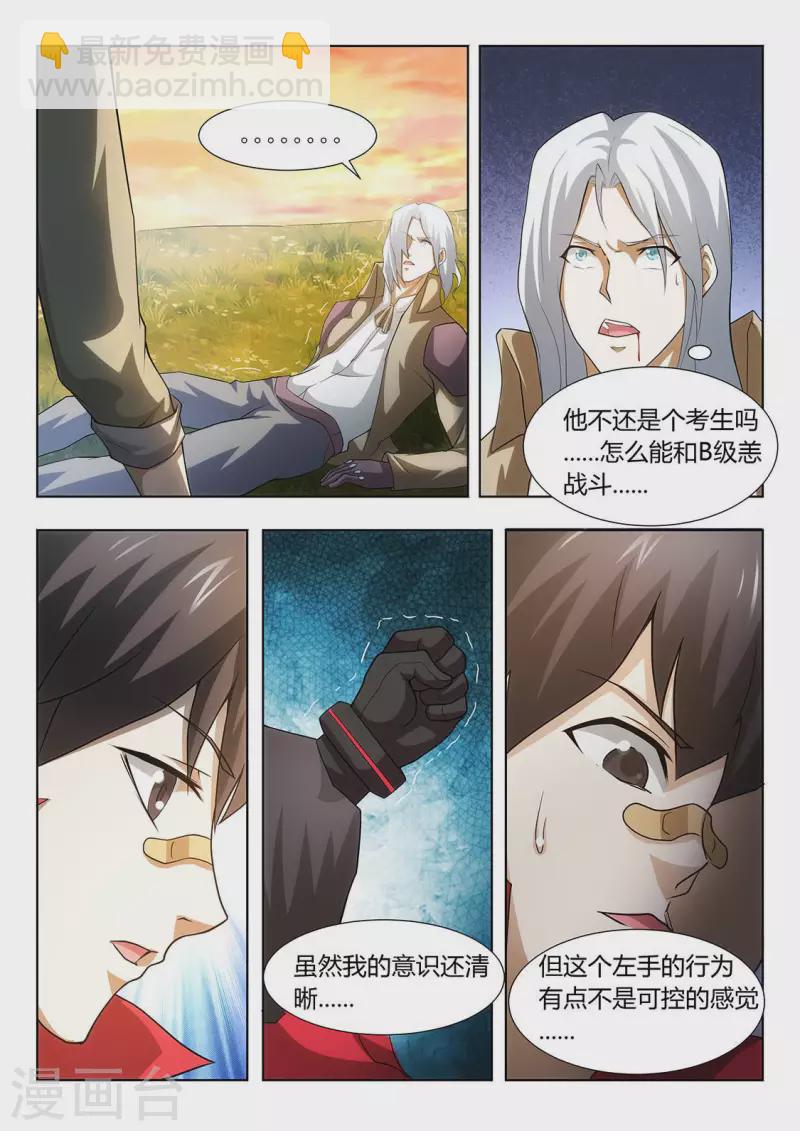 第59话 反击-第59话