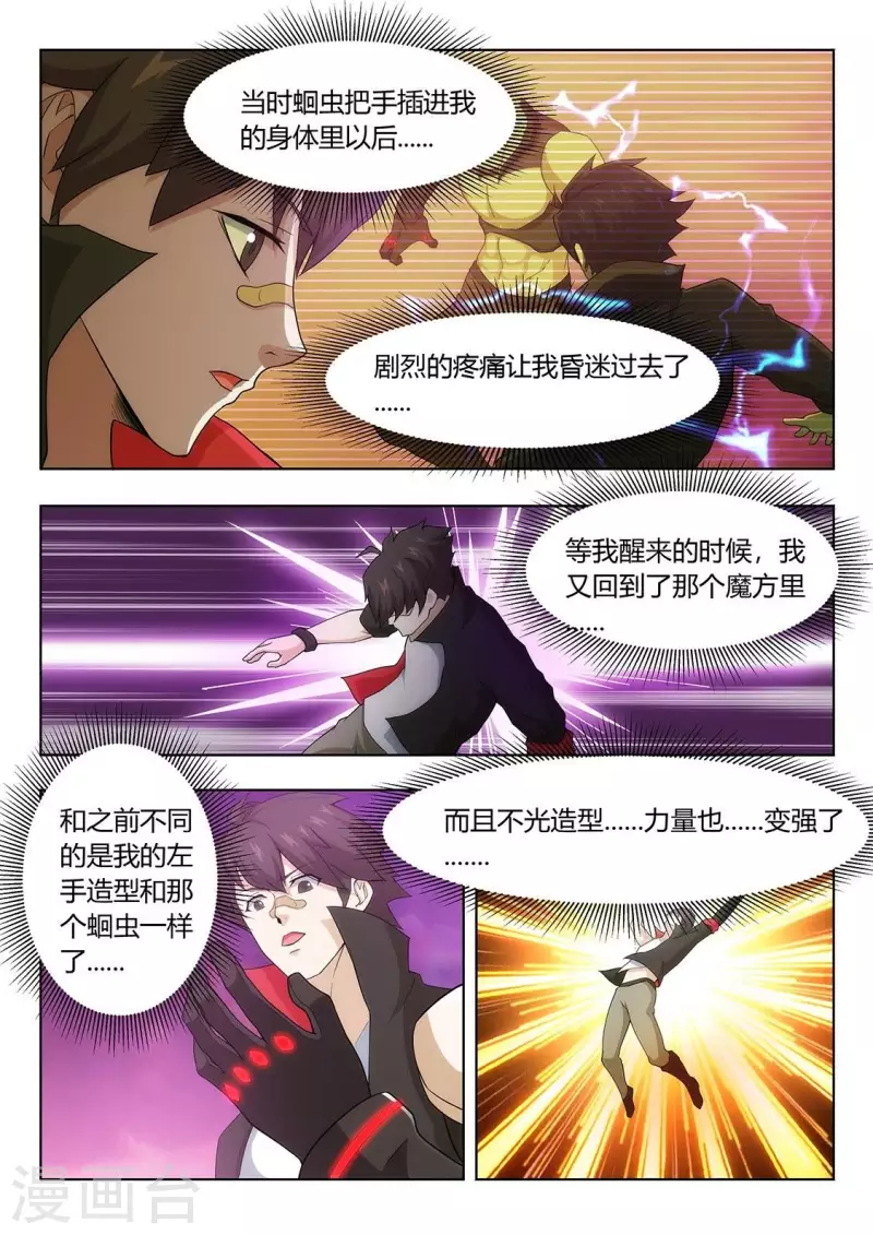 第59话 反击-第59话