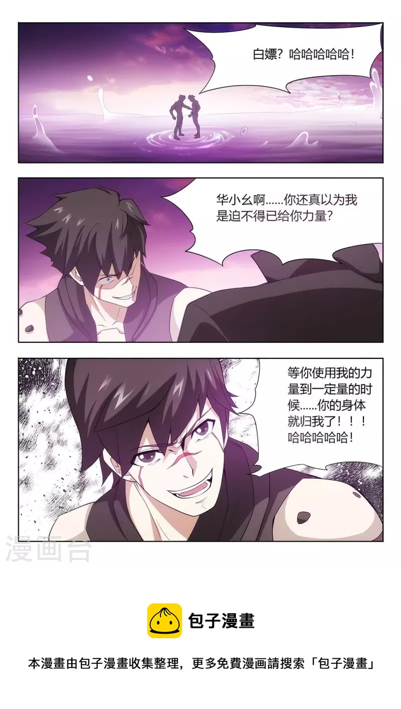 第59话 反击-第59话