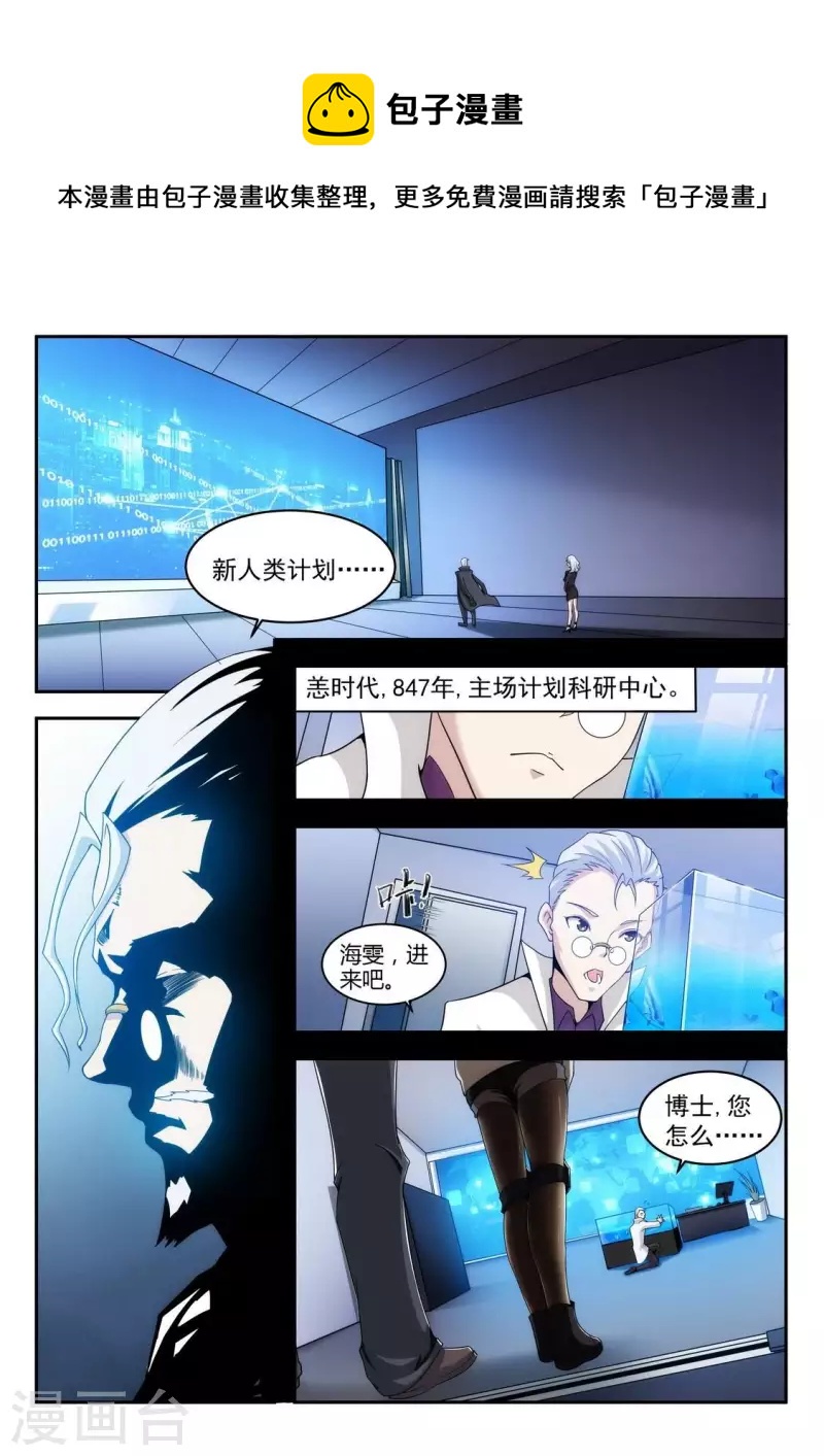 第7话 马洛博士-第7话