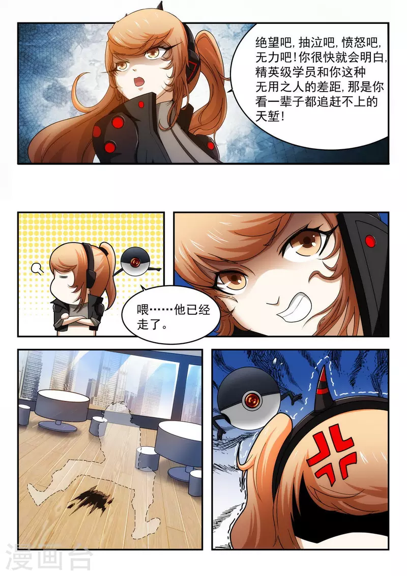 第7话 马洛博士-第7话