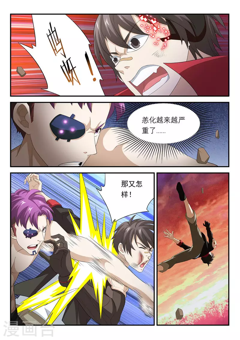 第61话 过度的力量2-第61话