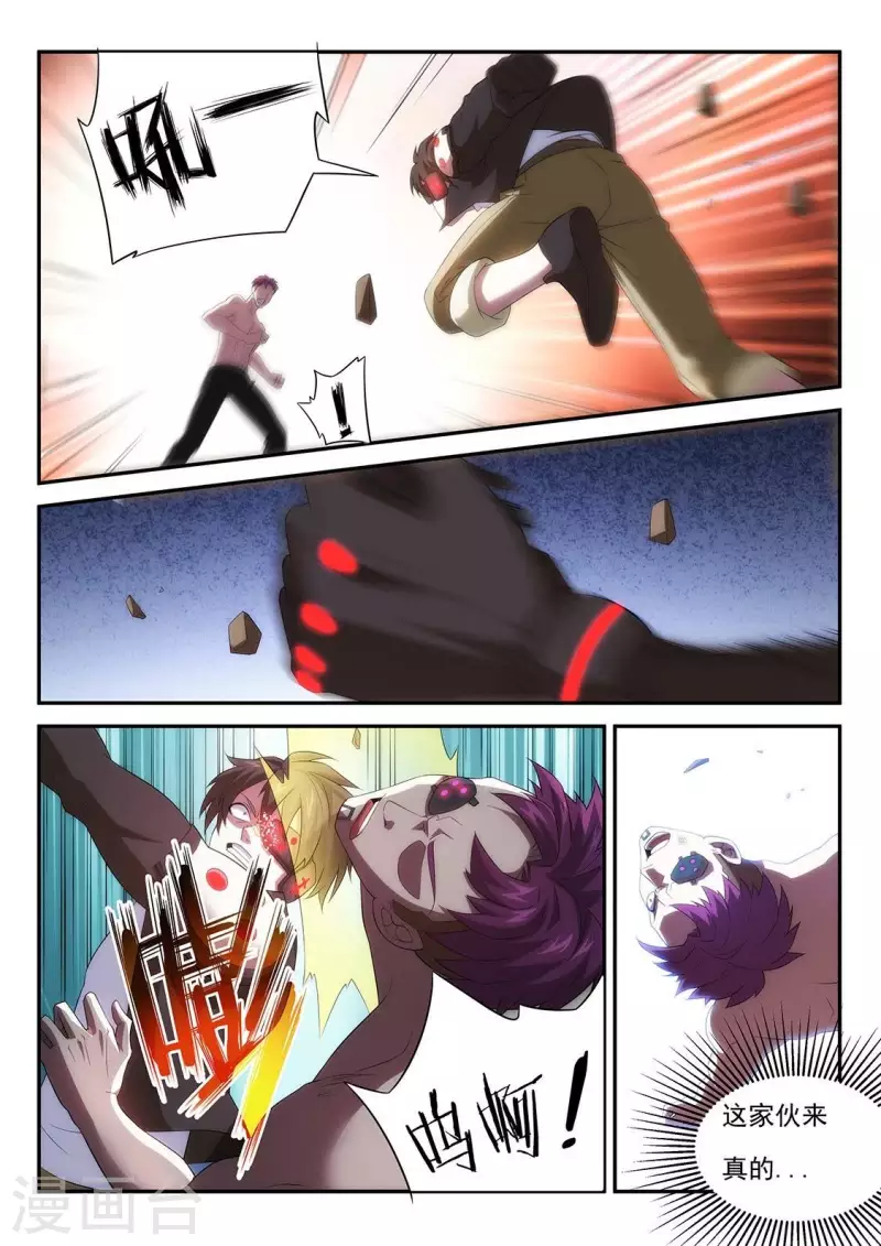 第61话 过度的力量2-第61话