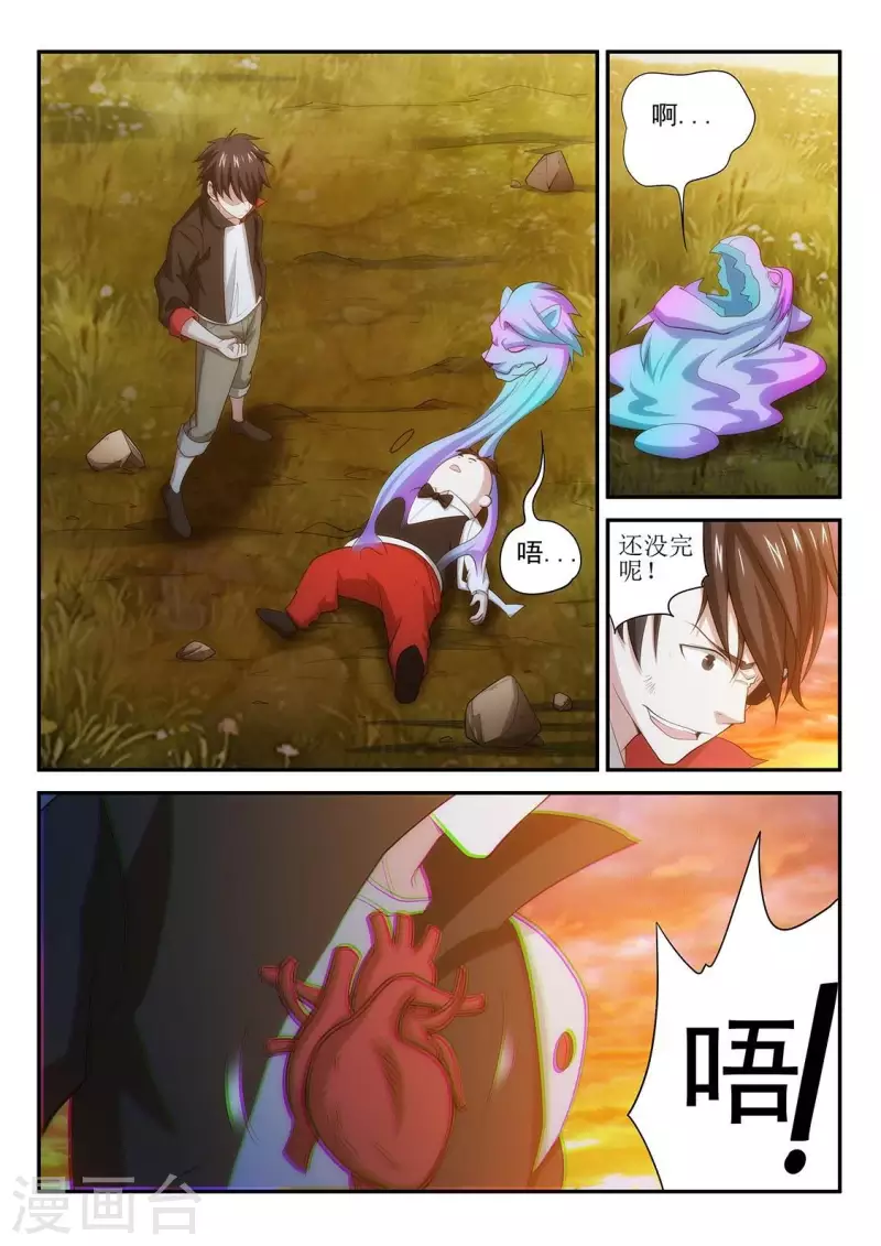 第61话 过度的力量2-第61话