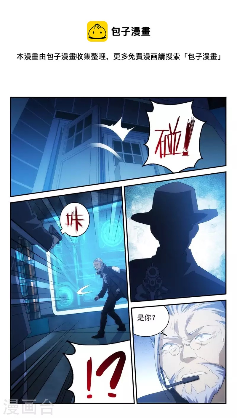 第63话 异恙-第63话