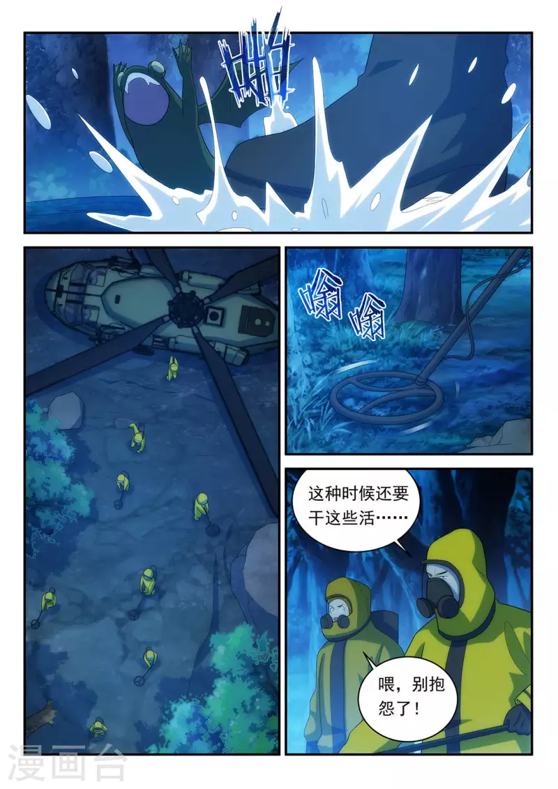 第63话 异恙-第63话