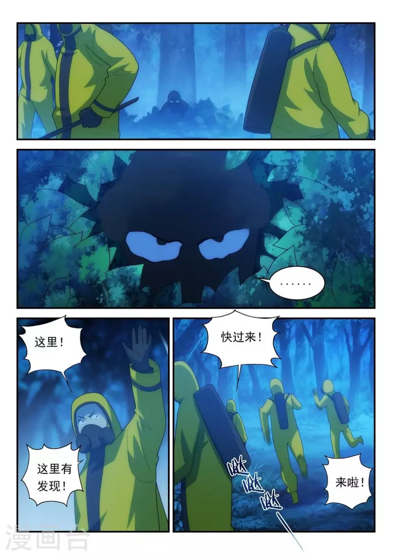 第63话 异恙-第63话