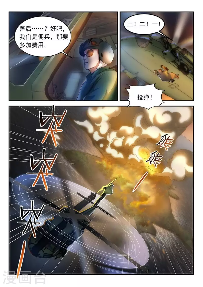 第63话 异恙-第63话