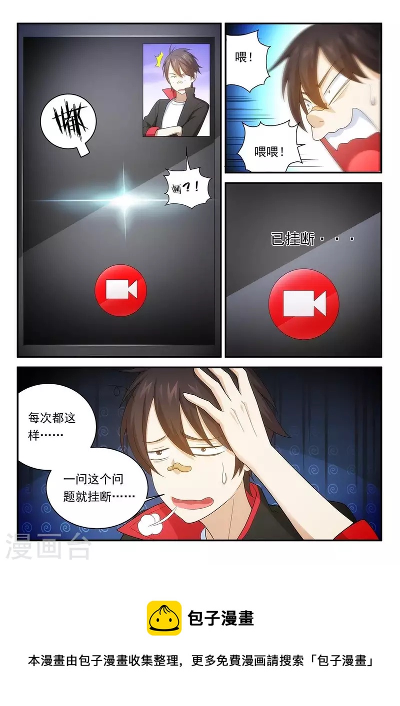 第63话 异恙-第63话