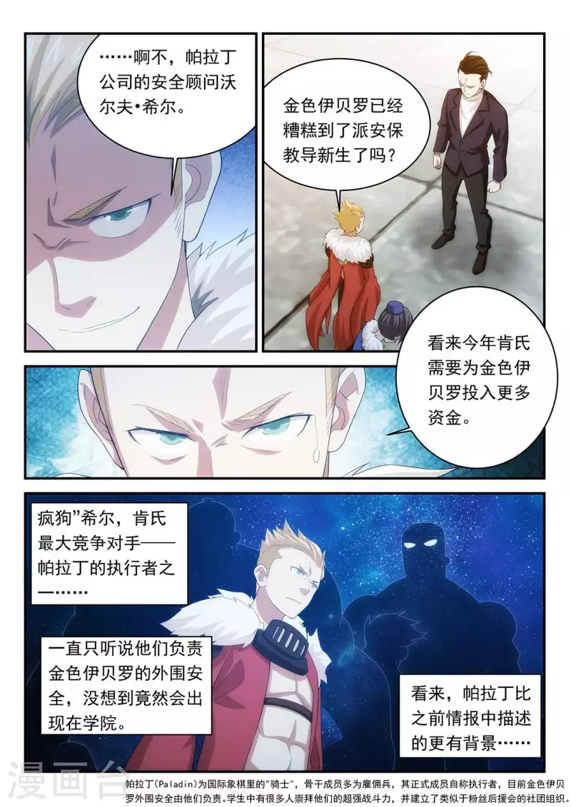 第65话 杀威棒8小时-第65话