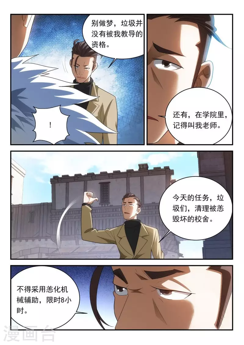 第65话 杀威棒8小时-第65话