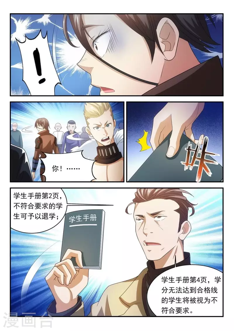 第65话 杀威棒8小时-第65话