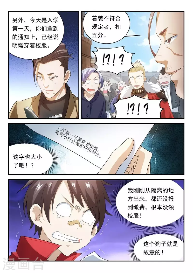 第65话 杀威棒8小时-第65话