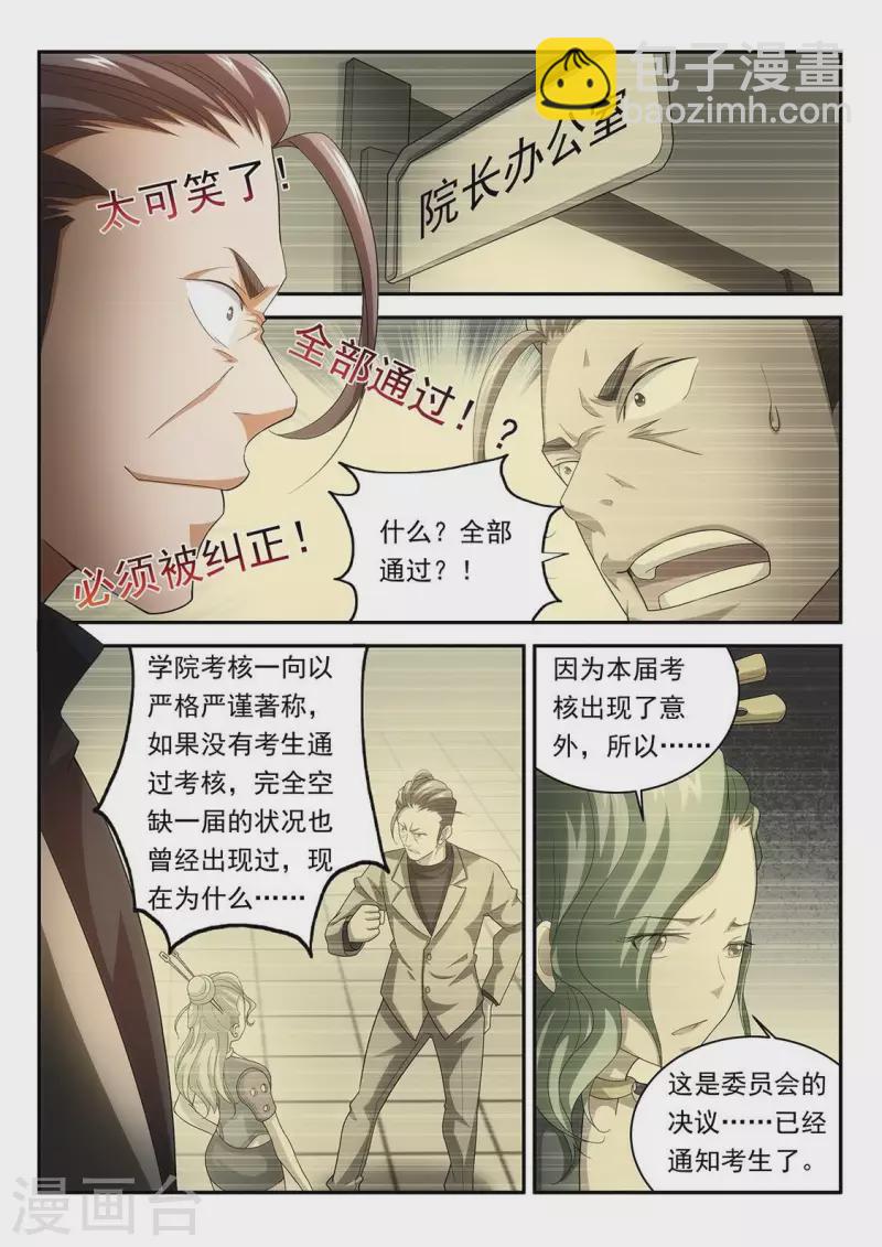 第65话 杀威棒8小时-第65话