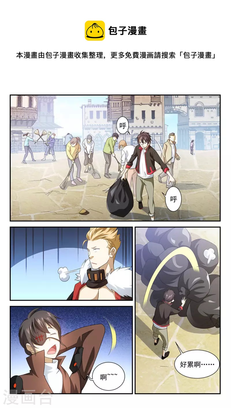 第67话 作战开始-第67话