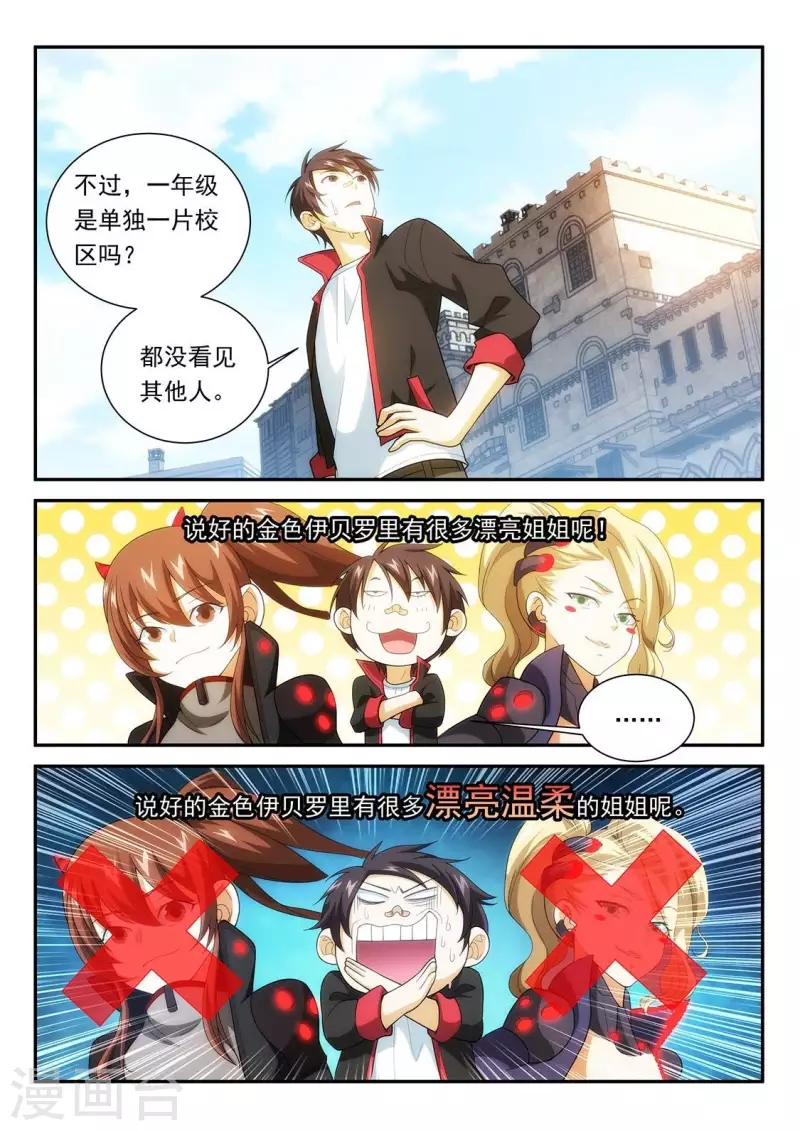 第67话 作战开始-第67话